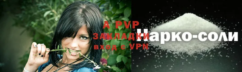 A-PVP Crystall  купить наркотик  Чехов 